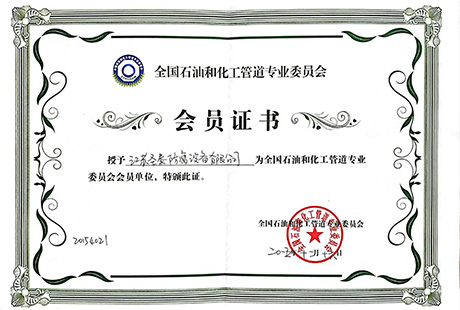 会员证（zhèng）书
