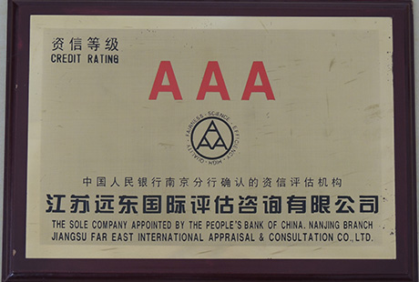 资信等级（jí）