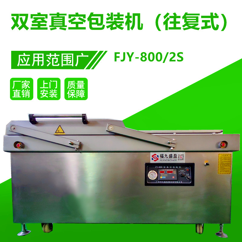 真空包裝（zhuāng）機800型 自動翻蓋