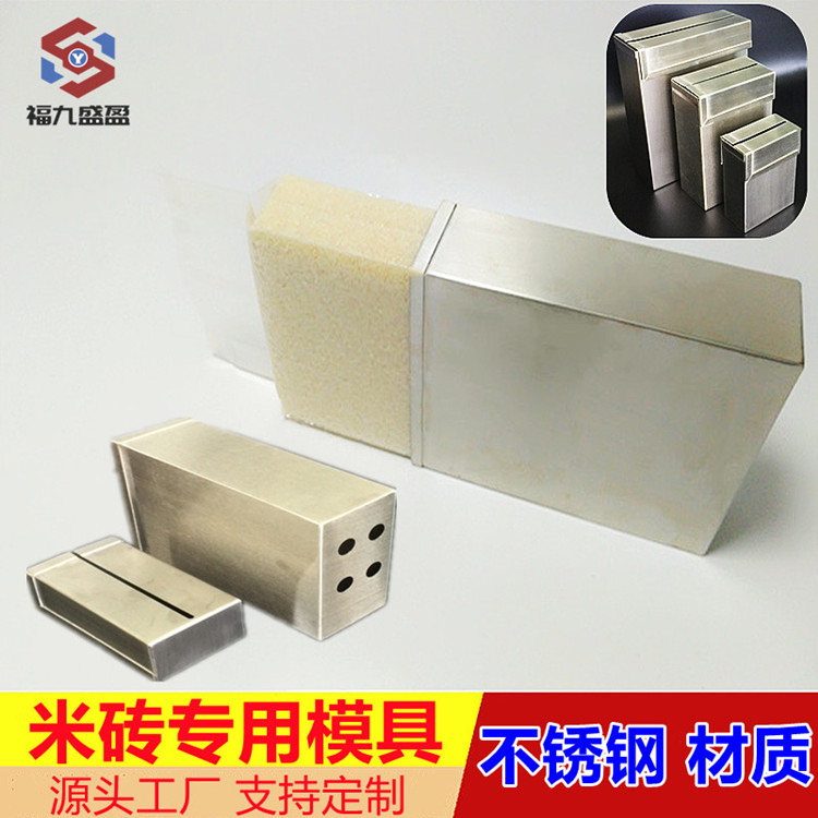 米（mǐ）磚不鏽鋼專用（yòng）包裝（zhuāng）模具