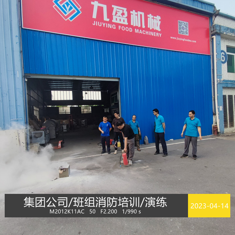 提高消防安全意識；確保生產（chǎn）安（ān）全；