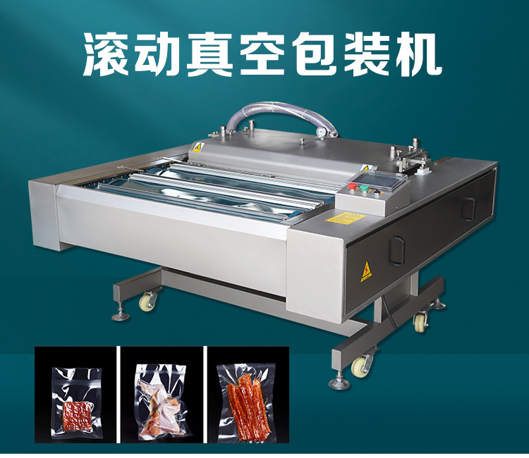 滾動（dòng）式真空包裝（zhuāng）機1000型