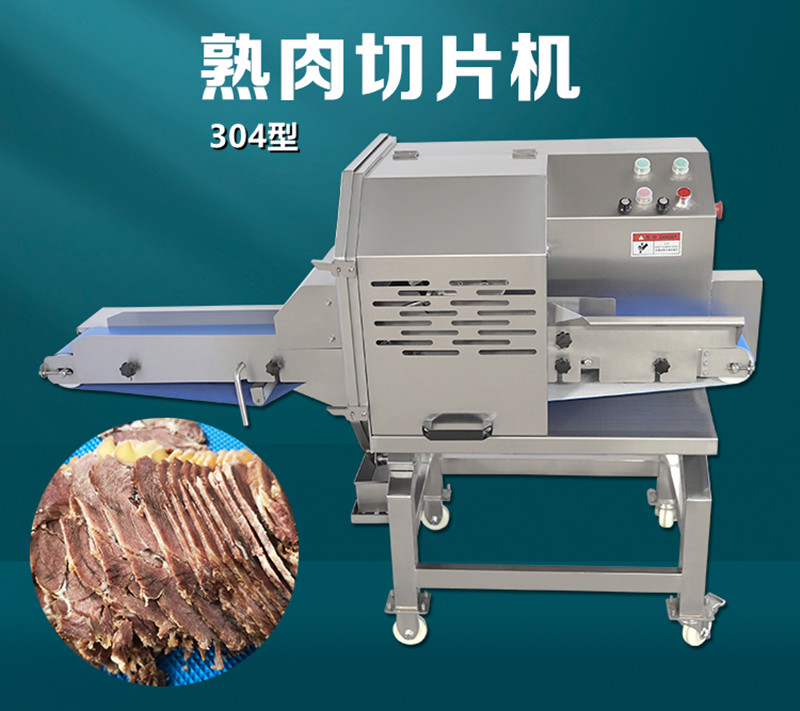 熟肉切（qiē）片機（jī）304D型