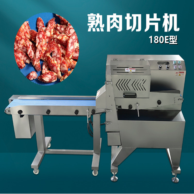 熟肉切（qiē）片機180E型